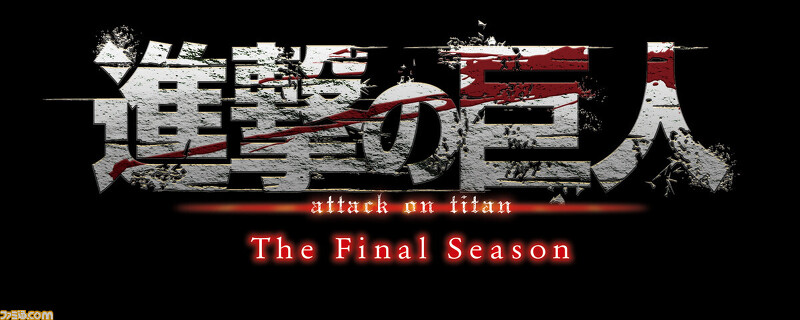 애니메이션 진격의 거인 The Final Season 완결편이 NHK 종합으로 2023년에 방송 결정 미카사, 알민, 리바이들이 집결한 티저 비주얼 공개