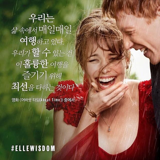 영화 '어바웃타임'(About Time, 2013)후기 / 후회없이 살자!!!