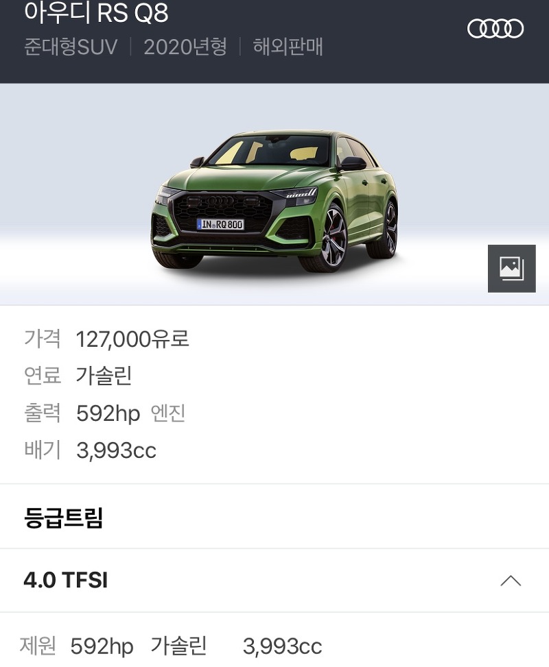 아우디 RS Q8 리뷰 (600마력 127000유로!!)