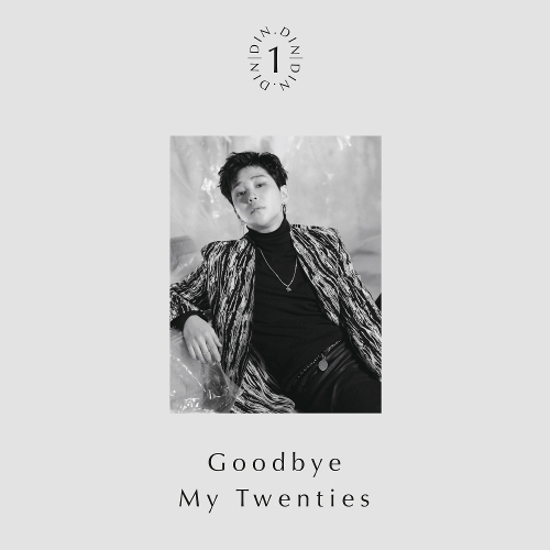 딘딘 (임철) Intro - Goodbye My Twenties 듣기/가사/앨범/유튜브/뮤비/반복재생/작곡작사