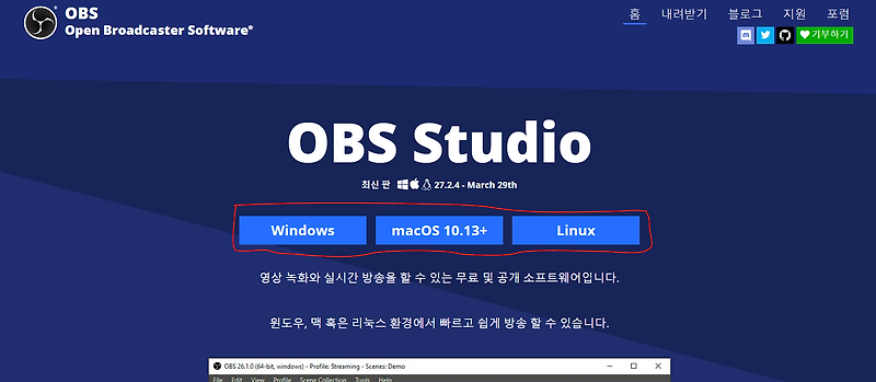 [OBS Studio]화면 녹화 프로그램 설치 및 사용