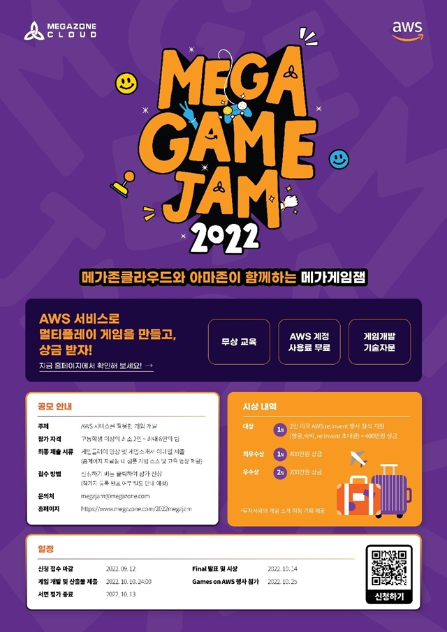 SAP가 출품한 'Go!냥이' 게임... 'Mega Game Jam 2022' 우수상 수상