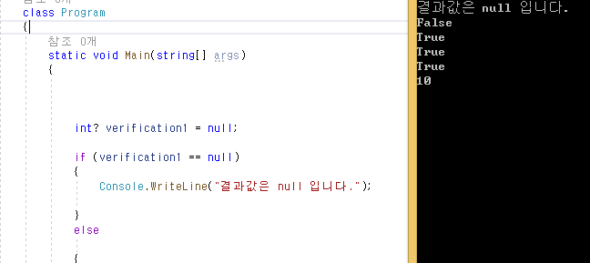 C# 프로그래머 되기 Null 변수 선언 bool 형식