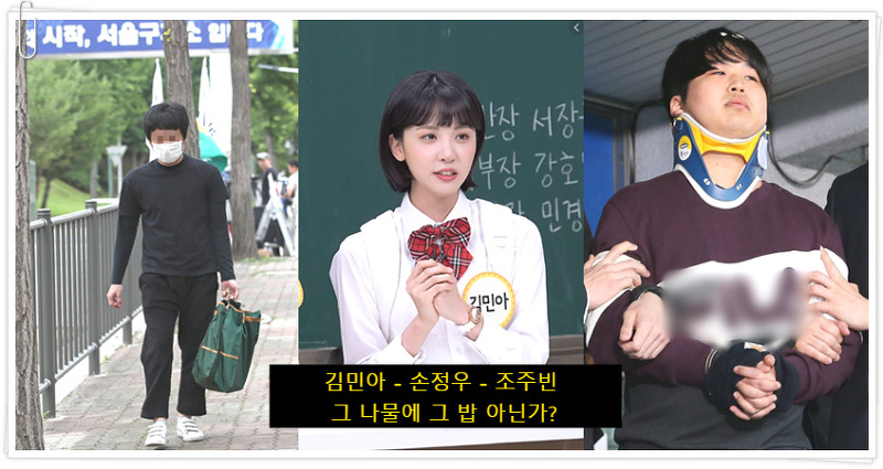 김민아 성희롱 사건과 오세라비 일침 화제