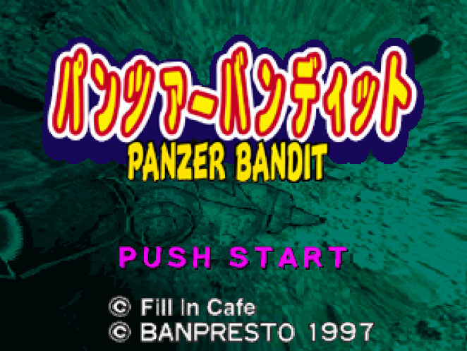 횡스크롤 액션 - 팬저 밴디트 パンツァーバンディット - Panzer Bandit (PS1)