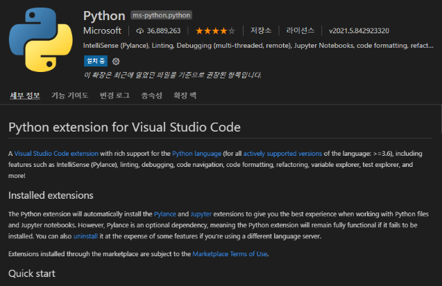 [파이썬] #001 비주얼 스튜디오 코드(VS CODE) & 파이썬(Python) 설치 및 초기 설정하기