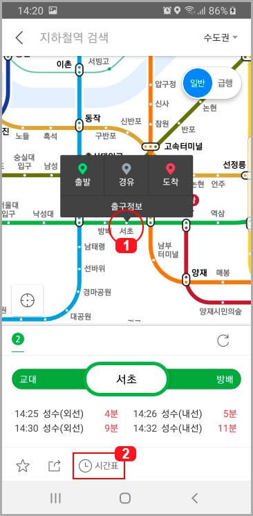 지하철 시간표 및 첫차시간, 막차시간 확인하기(네이버 지도 앱)