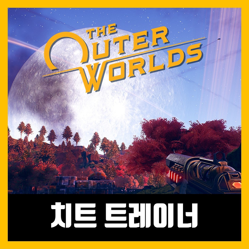 더 아우터 월드 트레이너 The Outer Worlds