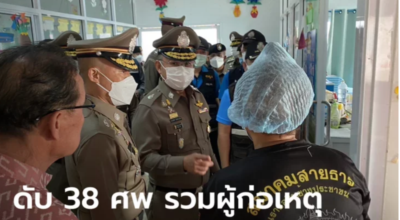 태국 유치원 사건 종료