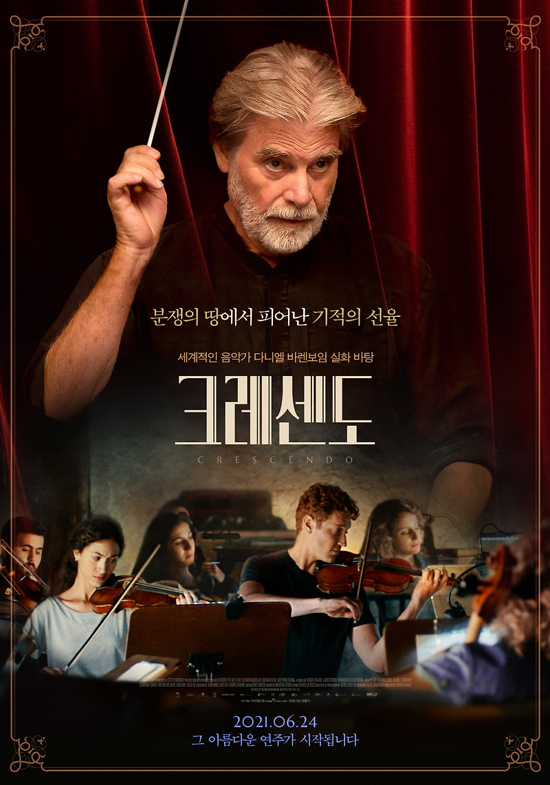 영화 크레센도 · 결말 · 정보 · 평점 · 출연진 · 예고편 · 스포 · 다시보기 · 드라마영화추천