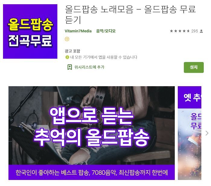 추억의 올드팝송 노래 모음 어플 / 듣기 앱
