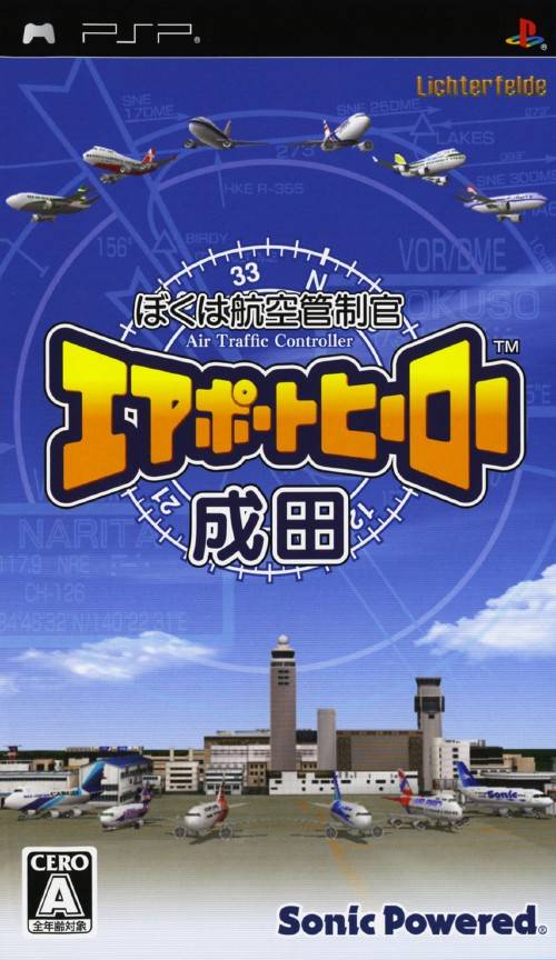 플스 포터블 / PSP - 난 항공관제관 에어포트 히어로 나리타 (Boku wa Koukuu Kanseikan Airport Hero Narita - ぼくは航空管制官 エアポートヒーロー 成田) iso 다운로드