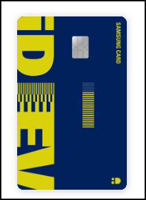전기차 충전 할인 신용카드 비교(신한EV, 삼성EV)