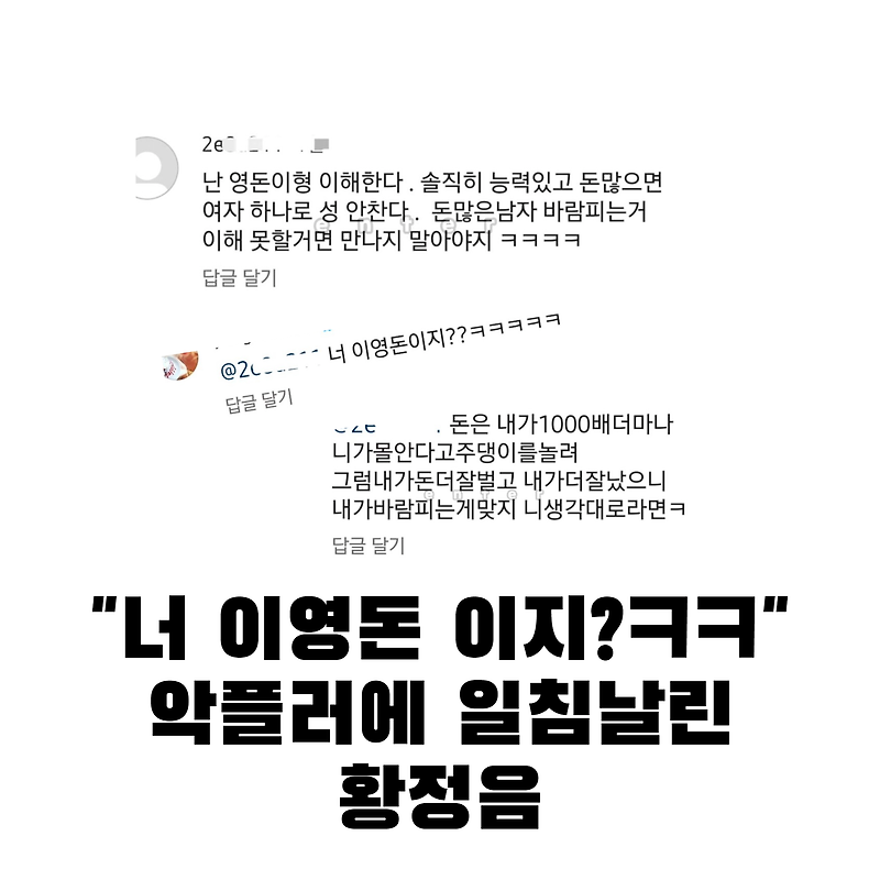 황정음 인스타 속 숨겨진 진실: 이영돈과의 이혼과 상간녀 논란