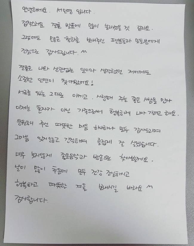 서인영예비신랑 사업가 남편 누구 직업 나이 2월 결혼식