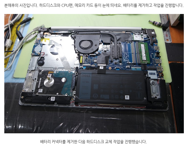 DELL 노트북 inspiron 5570 SSD 교체작업