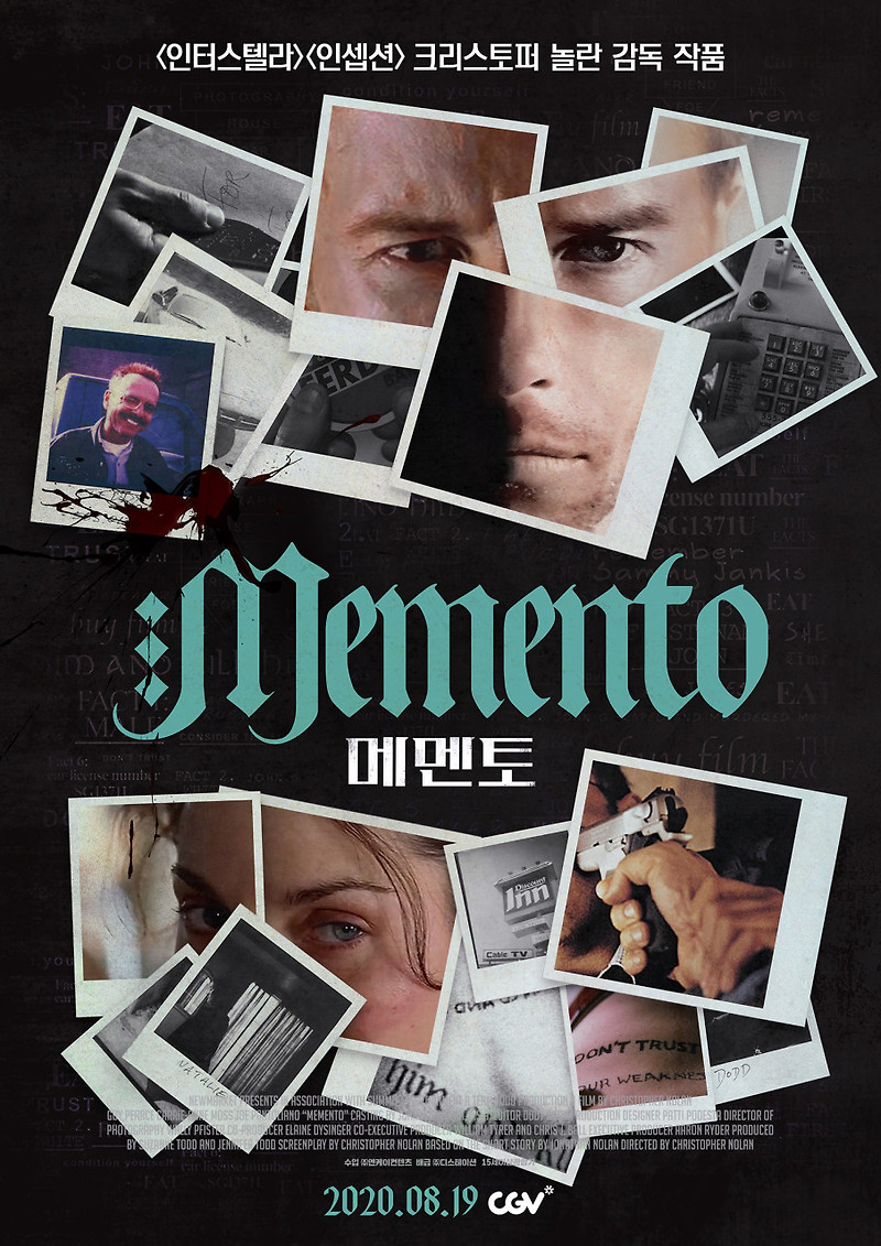 메멘토 Memento, 2001