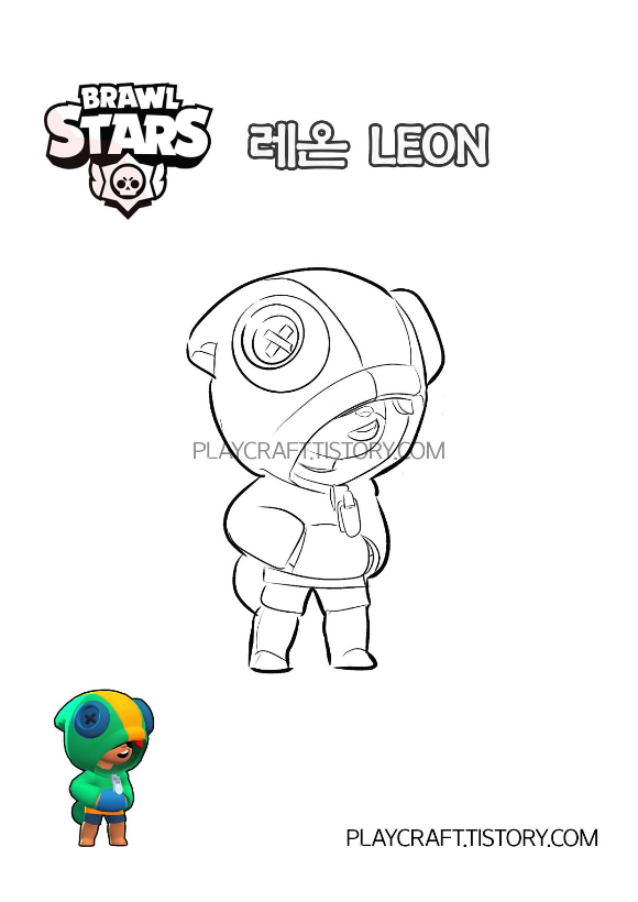 브롤스타즈 레온 캐릭터  색칠공부 도안 - 레온 스킨 시리즈