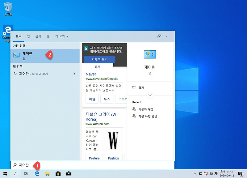 윈도우 10 사용자 계정 이름 변경 (로컬 계정 & Microsoft 계정)