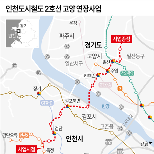 인천도시철도 2호선 '고양 연장' 예비타당성조사 최종 결정
