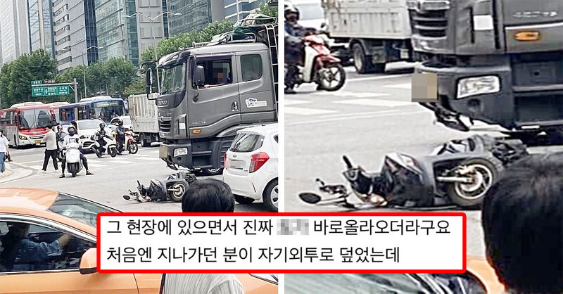 선릉역 오토바이 사고, 숨진 오토바이 운전자에 자신의 외투 덮어주고 간 시민