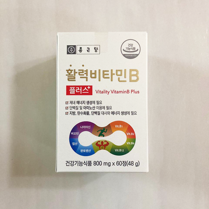 종근당 활력비타민B 플러스 영양제 추천(3개월 복용 후 변화)