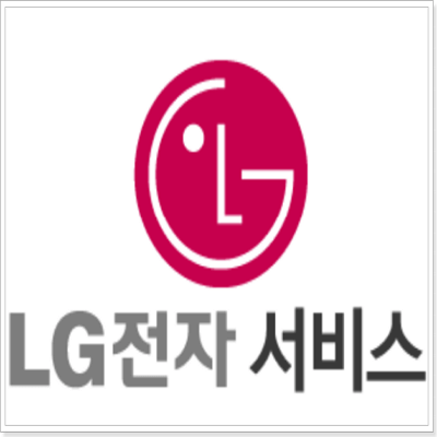 LG전자 서비스센터 - 찾기 검색 영업시간 홈페이지
