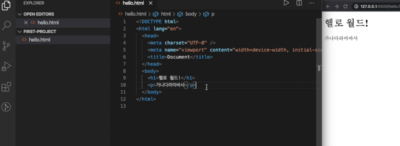 HTML, CSS 웹개발 환경 만들기