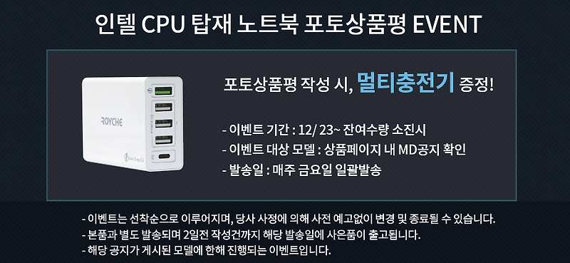 하이마트 삼성 노트북 북이온2 NT950XDA 할인행사 - 사은품 증정