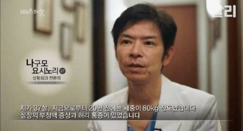 신체나이 56살 일본 의사가 추천하는 젊어지는 쉬운 방법