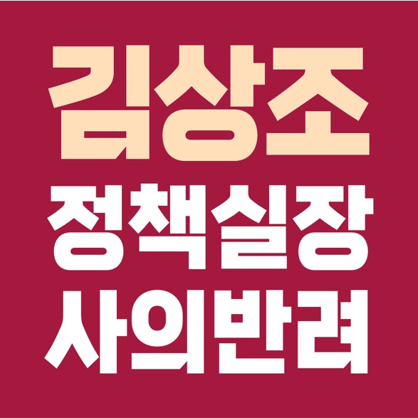 김상조 정책실장, 유영민 대통령 비서실장, 신현수 민정수석비서관.