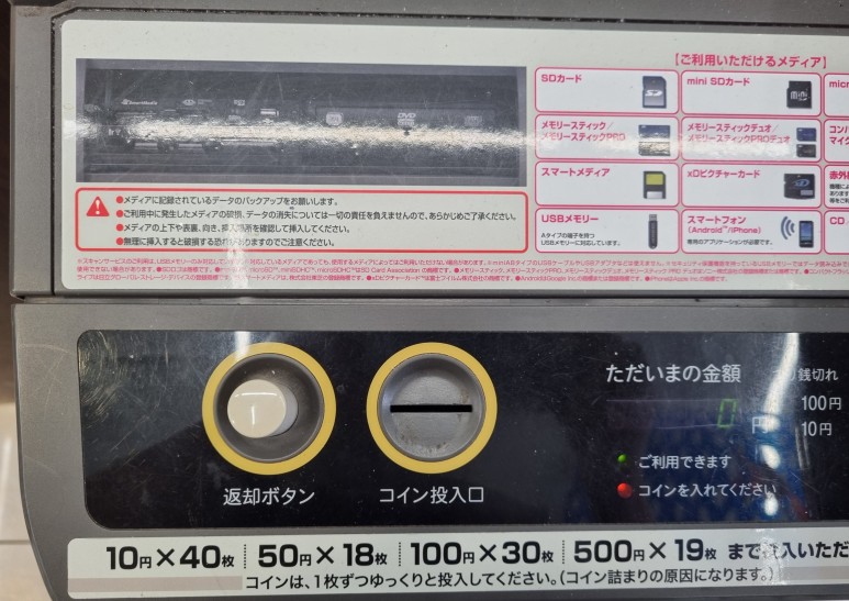 일본에서 인쇄기 없이 패밀리마트 편의점에서 간편하게 인쇄하는 방법