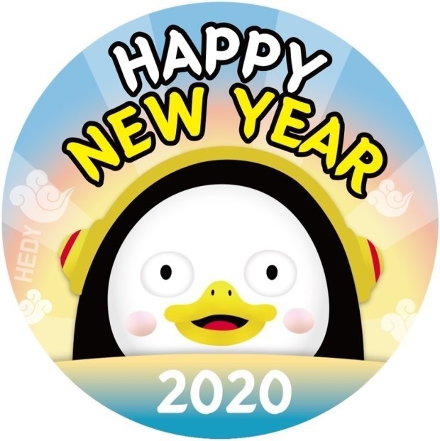 2020 새해 복 많이 받으세요.