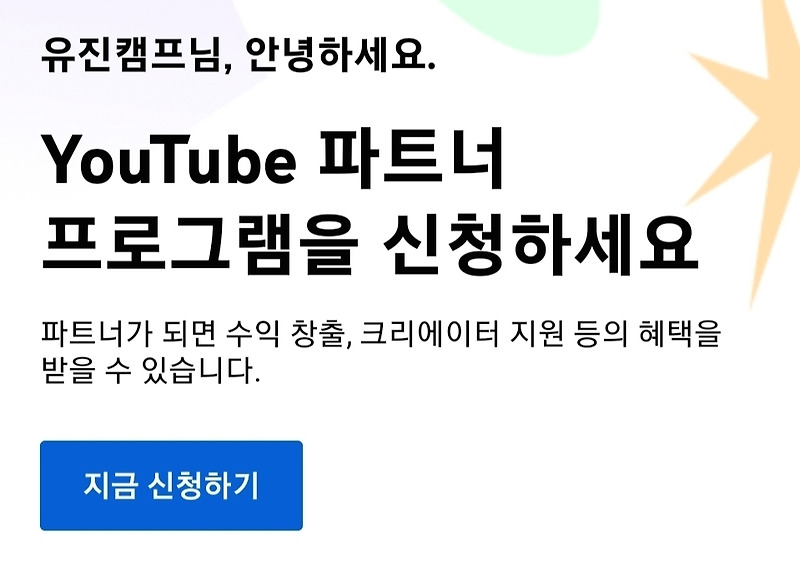 유튜브 크리에이터 꿈을 꾸며