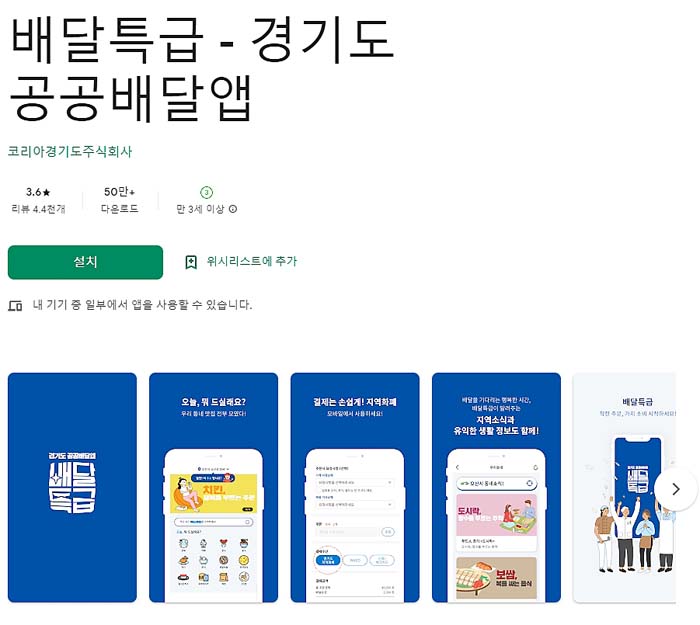배달 어플 추천 배달의 민족앱,위메프오,요기요,먹깨비