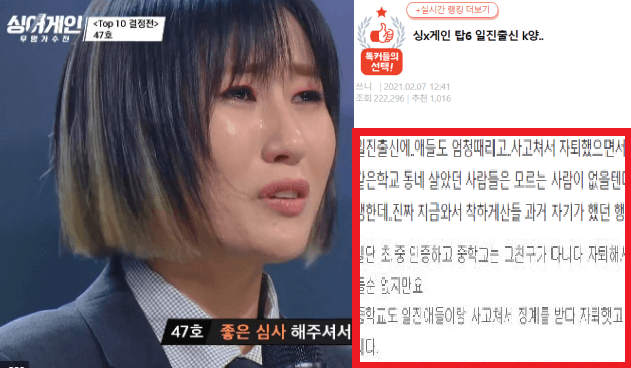 가수 요아리 강미진 학폭 논란 재조명