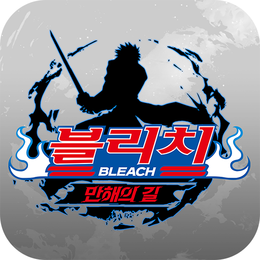 수집형 RPG 신작게임 <블리치:만해의 길> 사전예약 이벤트!!