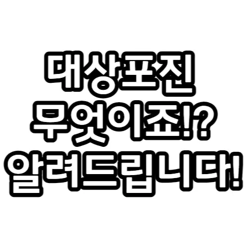 대상포진 원인, 증상, 진단, 예방, 치료방법 안내