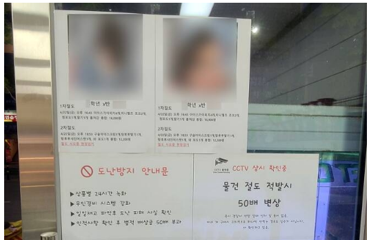 광주 무인점포 초등생 도둑 신상 공개 아파트 주민들 '도둑 낙인 지나치다'