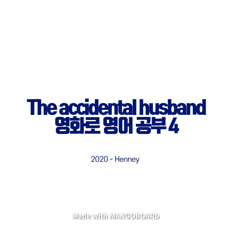 The accidental husband 영화로 영어 공부 4