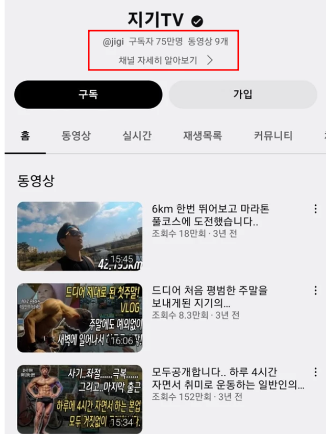 음주 학폭 논란 활동 중단한 지기TV 임동규 근황 슬그머니 영상 업로드