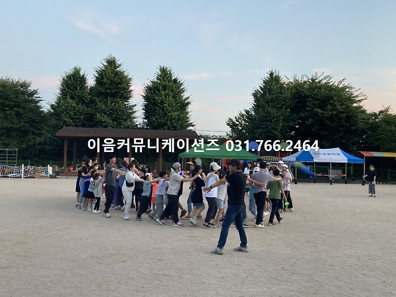 초등학교 뒤뜰야영 레크레이션강사 섭외 이벤트대행 업체 행사 가족촛불의식