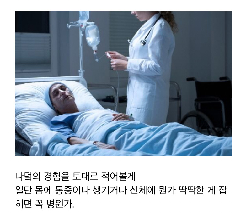 돈도 보험도 없는 사람이 암에 걸리면?