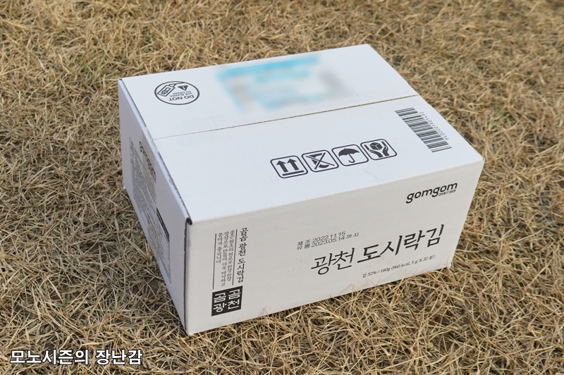 곰곰(gomgom) 광천 도시락김 32개 한박스 구매 후기
