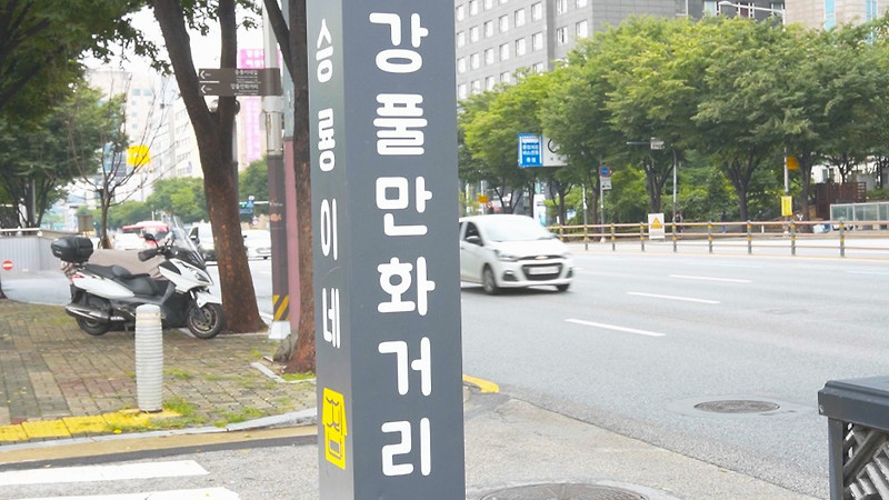 서울 성내동 맛집 백종원 골목식당에 출연한 짬뽕집 근황 (The짬뽕)