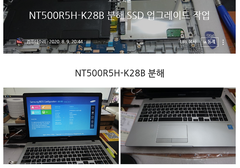 삼성노트북 NT500R5H 하드디스크 SSD로 변경하기