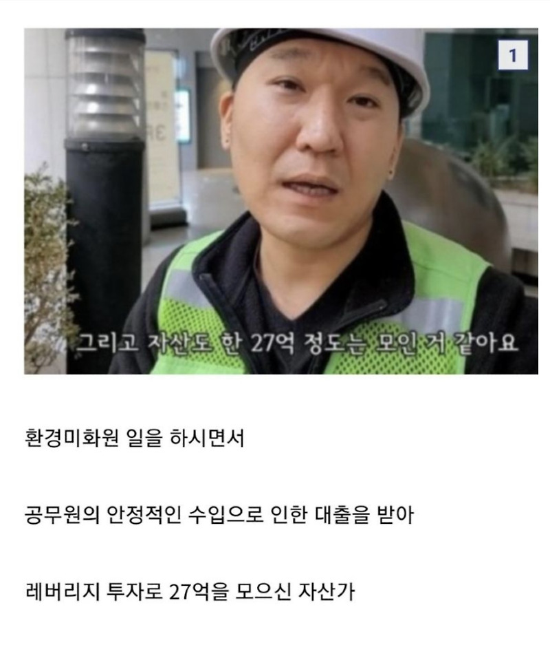 유튜브 사치남tv 환경미화원 직위해제 청원 민원 논란