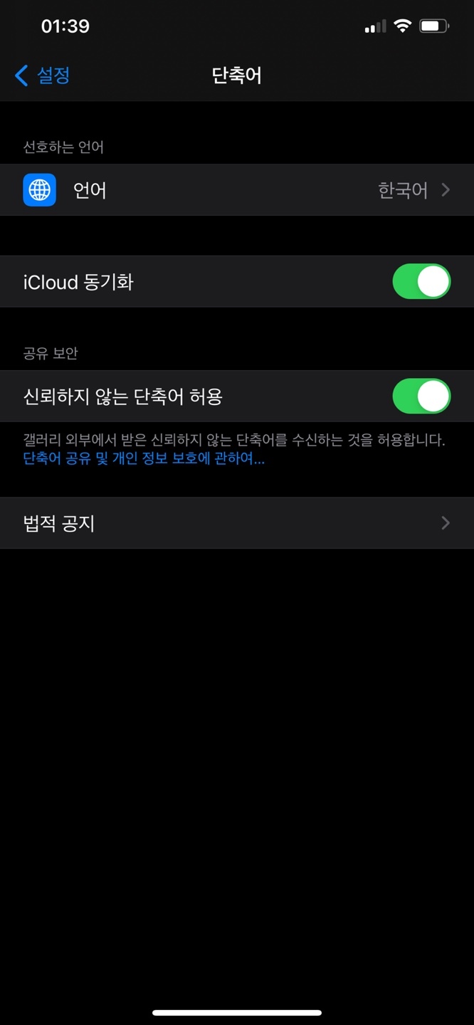 [APPLE] 아이폰 iOS 14 유튜브 PIP 쉬운 방법