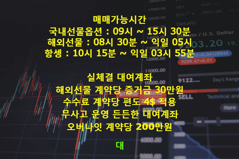 03/19 해외선물 해외마감시황 및 글로벌이슈