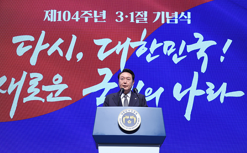 The 104th anniversary of the 3.1 Independence Ceremony President Yoon Seok-yeol's commemorative address is Goyukjigye (苦肉之計).
